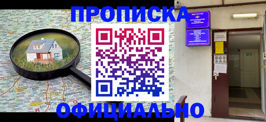 временная регистрация собственник в Арске