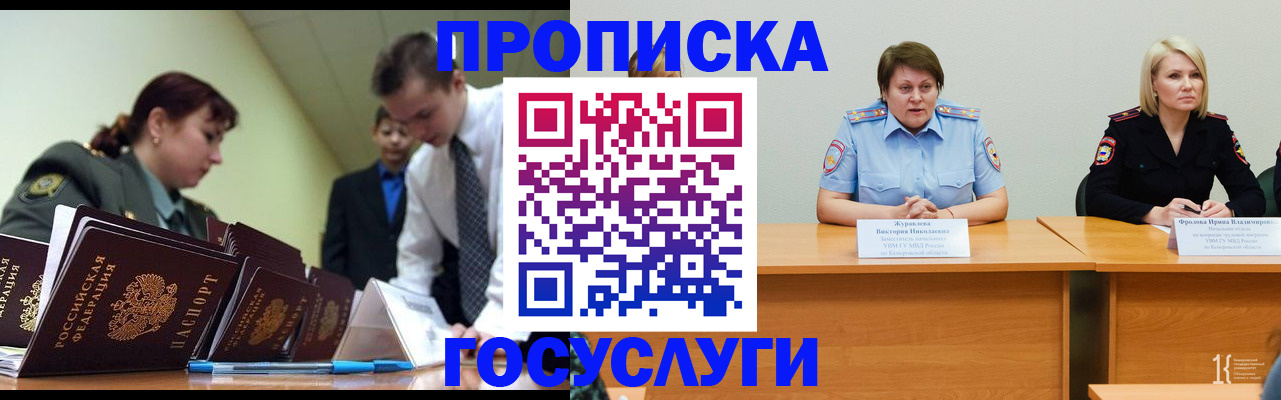 временная регистрация госуслуги в Арске